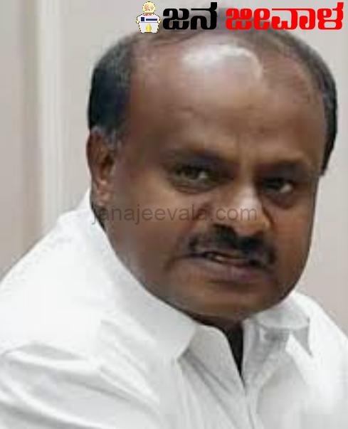 ಜೆಡಿಎಸ್ ಶಾಸಕಾಂಗ ಪಕ್ಷದ ನಾಯಕರಾಗಿ ಎಚ್ಡಿ ಕುಮಾರಸ್ವಾಮಿ ಅವಿರೋಧ ಆಯ್ಕೆ ಜೆಡಿಎಸ್ ಶಾಸಕಾಂಗ ಪಕ್ಷದ ನಾಯಕರಾಗಿ ಎಚ್ಡಿ ಕುಮಾರಸ್ವಾಮಿ ಅವಿರೋಧ ಆಯ್ಕೆ