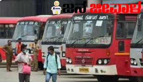 ಉಚಿತ ಪ್ರಯಾಣದ ಗ್ಯಾರಂಟಿ ಬಗ್ಗೆ ಮಹಿಳೆಯರು, ಕಂಡಕ್ಟರ್ಗಳ ಮಧ್ಯೆ ವಾಗ್ವಾದ : ಸಿಎಂಗೆ ಪತ್ರ ಬರೆದ KSRTC ಉಚಿತ ಪ್ರಯಾಣದ ಗ್ಯಾರಂಟಿ ಬಗ್ಗೆ ಮಹಿಳೆಯರು, ಕಂಡಕ್ಟರ್ಗಳ ಮಧ್ಯೆ ವಾಗ್ವಾದ : ಸಿಎಂಗೆ ಪತ್ರ ಬರೆದ KSRTC