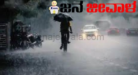 ಮುಂಗಾರು ಆಗಮನಕ್ಕೆ ಕ್ಷಣಗಣನೆ ಮುಂಗಾರು ಆಗಮನಕ್ಕೆ ಕ್ಷಣಗಣನೆ