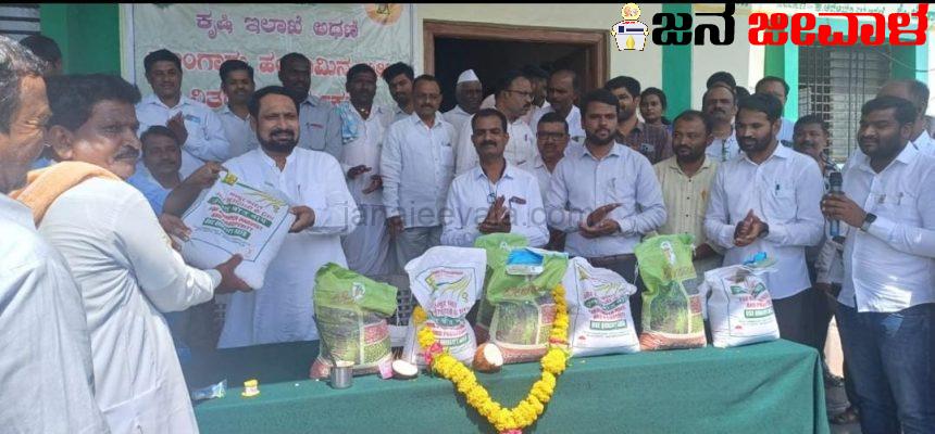ರೈತರಿಗೆ ಬೀಜ ವಿತರಣೆಗೆ ಚಾಲನೆ ನೀಡಿದ ಮಾಜಿ ಡಿಸಿಎಂ ಲಕ್ಷ್ಮಣ ಸವದಿ ರೈತರಿಗೆ ಬೀಜ ವಿತರಣೆಗೆ ಚಾಲನೆ ನೀಡಿದ ಮಾಜಿ ಡಿಸಿಎಂ ಲಕ್ಷ್ಮಣ ಸವದಿ