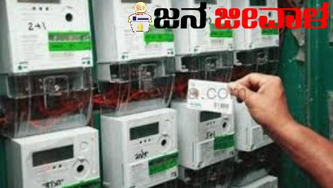 ಬಾಡಿಗೆದಾರರಿಗೂ 200 ಯುನಿಟ್ ವಿದ್ಯುತ್ ಉಚಿತ: ಗೊಂದಲಕ್ಕೆ ತೆರೆ ಎಳೆದ ಇಂಧನ ಸಚಿವ ಕೆ.ಜೆ. ಜಾರ್ಜ್ ಬಾಡಿಗೆದಾರರಿಗೂ 200 ಯುನಿಟ್ ವಿದ್ಯುತ್ ಉಚಿತ: ಗೊಂದಲಕ್ಕೆ ತೆರೆ ಎಳೆದ ಇಂಧನ ಸಚಿವ ಕೆ.ಜೆ. ಜಾರ್ಜ್