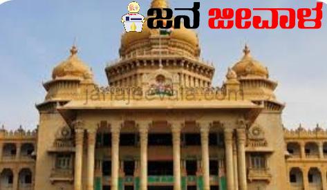 ಎಲ್ಲಾ 224 ಶಾಸಕರಿಗೂ ಆಸ್ತಿ ವಿವರ ಸಲ್ಲಿಸಲು ಲೋಕಾಯುಕ್ತ ಗಡುವು ಎಲ್ಲಾ 224 ಶಾಸಕರಿಗೂ ಆಸ್ತಿ ವಿವರ ಸಲ್ಲಿಸಲು ಲೋಕಾಯುಕ್ತ ಗಡುವು