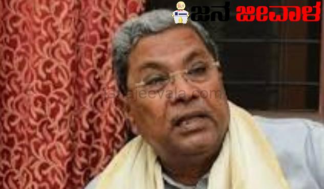 ಜಿಎಸ್ಟಿ ಮಂಡಳಿ ಸಂಚಾಲಕ ಸ್ಥಾನಕ್ಕೆ ಸಿದ್ದರಾಮಯ್ಯ ? ಜಿಎಸ್ಟಿ ಮಂಡಳಿ ಸಂಚಾಲಕ ಸ್ಥಾನಕ್ಕೆ ಸಿದ್ದರಾಮಯ್ಯ ?