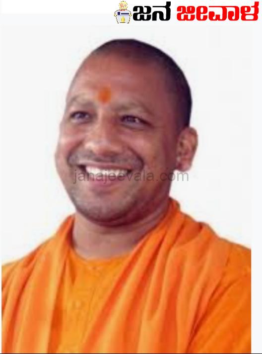 Twitter ಹೊಸ ಮೈಲಿಗಲ್ಲು ಸ್ಥಾಪಿಸಿದ ಉತ್ತರ ಪ್ರದೇಶ ಸಿಎಂ ಯೋಗಿ ಆದಿತ್ಯನಾಥ..! Twitter ಹೊಸ ಮೈಲಿಗಲ್ಲು ಸ್ಥಾಪಿಸಿದ ಉತ್ತರ ಪ್ರದೇಶ ಸಿಎಂ ಯೋಗಿ ಆದಿತ್ಯನಾಥ..!