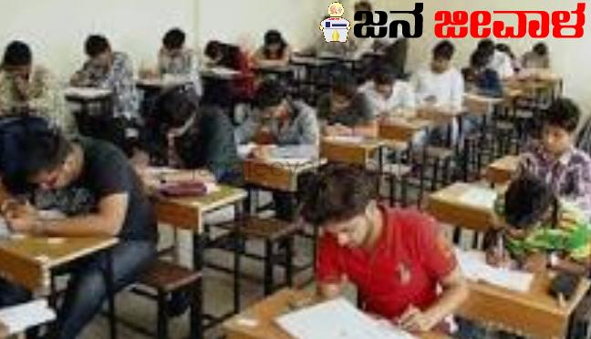 ಇಂದು ಸಿಇಟಿ ಪರೀಕ್ಷಾ ಫಲಿತಾಂಶ ಪ್ರಕಟ ಇಂದು ಸಿಇಟಿ ಪರೀಕ್ಷಾ ಫಲಿತಾಂಶ ಪ್ರಕಟ