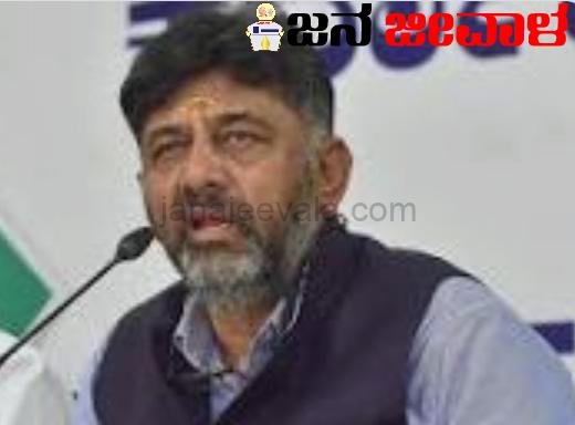 ಕೇಂದ್ರ ಸರ್ಕಾರದ ದ್ವೇಷ ರಾಜಕಾರಣ, ಬಡವರ ವಿರೋಧಿ ನೀತಿ ವಿರುದ್ಧ ಜೂ. 20 ರಂದು ಜಿಲ್ಲಾ ಕೇಂದ್ರಗಳಲ್ಲಿ ಪ್ರತಿಭಟನೆ: ಡಿಸಿಎಂ ಡಿ.ಕೆ. ಶಿವಕುಮಾರ್ ಕೇಂದ್ರ ಸರ್ಕಾರದ ದ್ವೇಷ ರಾಜಕಾರಣ, ಬಡವರ ವಿರೋಧಿ ನೀತಿ ವಿರುದ್ಧ ಜೂ. 20 ರಂದು ಜಿಲ್ಲಾ ಕೇಂದ್ರಗಳಲ್ಲಿ ಪ್ರತಿಭಟನೆ: ಡಿಸಿಎಂ ಡಿ.ಕೆ. ಶಿವಕುಮಾರ್