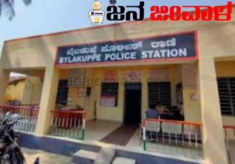 ರಾಜ್ಯದ ಎಲ್ಲಾ ಪೊಲೀಸ್ ಠಾಣೆಗಳಲ್ಲಿ ಕಡ್ಡಾಯವಾಗಿ ಹಿರಿಯ ಪೊಲೀಸ್ ಅಧಿಕಾರಿಗಳ ಫೋನ್ ನಂಬರ್ ಫಲಕ ಅಳವಡಿಸಲು ಆದೇಶ ರಾಜ್ಯದ ಎಲ್ಲಾ ಪೊಲೀಸ್ ಠಾಣೆಗಳಲ್ಲಿ ಕಡ್ಡಾಯವಾಗಿ ಹಿರಿಯ ಪೊಲೀಸ್ ಅಧಿಕಾರಿಗಳ ಫೋನ್ ನಂಬರ್ ಫಲಕ ಅಳವಡಿಸಲು ಆದೇಶ