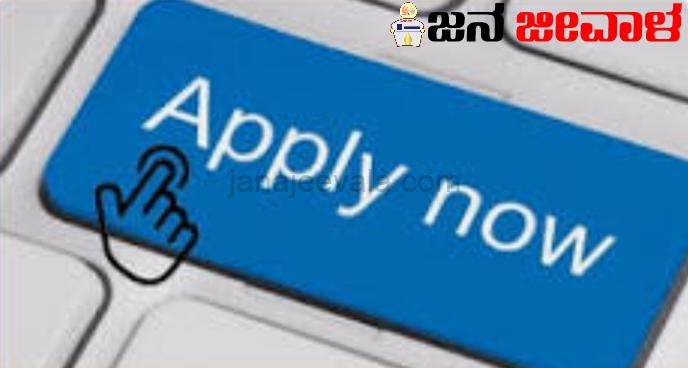 ಹಿಂದುಳಿದ ವರ್ಗಗಳ ಅಲೆಮಾರಿ/ಅರೆ ಅಲೆಮಾರಿ ಜನಾಂಗದ ಸದಸ್ಯರ ನೇಮಿಸಲು ಅರ್ಜಿ ಆಹ್ವಾನ ಹಿಂದುಳಿದ ವರ್ಗಗಳ ಅಲೆಮಾರಿ/ಅರೆ ಅಲೆಮಾರಿ ಜನಾಂಗದ ಸದಸ್ಯರ ನೇಮಿಸಲು ಅರ್ಜಿ ಆಹ್ವಾನ