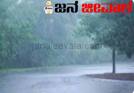 ಕೊನೆಗೂ ಶುರುವಾಯ್ತು ವರುಣನ ಅರ್ಭಟ : ಮುಂದಿನ 5 ದಿನ ಭಾರೀ ಮಳೆ ಮುನ್ಸೂಚನೆ ಕೊನೆಗೂ ಶುರುವಾಯ್ತು ವರುಣನ ಅರ್ಭಟ : ಮುಂದಿನ 5 ದಿನ ಭಾರೀ ಮಳೆ ಮುನ್ಸೂಚನೆ