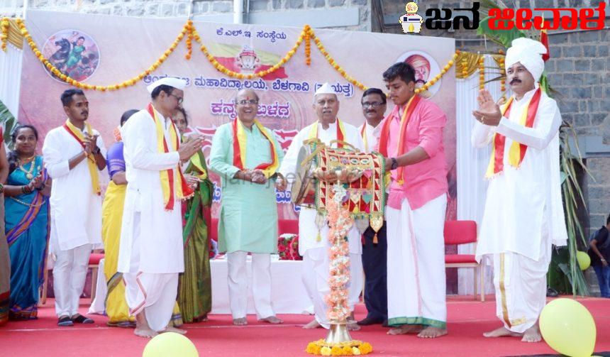 ಲಿಂಗರಾಜ ಮಹಾವಿದ್ಯಾಲಯದಲ್ಲಿ ವೈಭವದ ಕನ್ನಡಹಬ್ಬ : ಆಧುನಿಕ ವಿದ್ಯಮಾನಗಳ ಮೇಳಾಟದಲ್ಲಿ ಜನಪದ ಮರೆಯದೇ ಇರೋಣ: ಡಾ.ಪ್ರಭಾಕರ ಕೋರೆ ಲಿಂಗರಾಜ ಮಹಾವಿದ್ಯಾಲಯದಲ್ಲಿ ವೈಭವದ ಕನ್ನಡಹಬ್ಬ : ಆಧುನಿಕ ವಿದ್ಯಮಾನಗಳ ಮೇಳಾಟದಲ್ಲಿ ಜನಪದ ಮರೆಯದೇ ಇರೋಣ: ಡಾ.ಪ್ರಭಾಕರ ಕೋರೆ