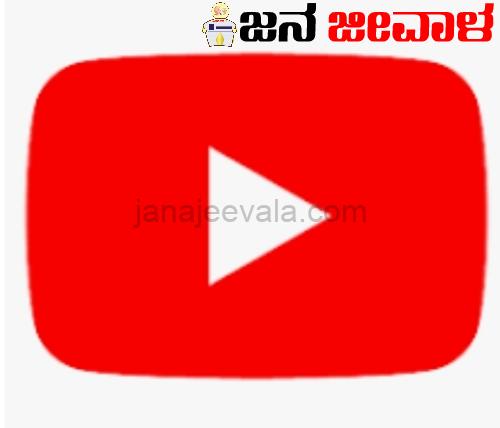 ಯೂಟ್ಯೂಬ್ ಹೊಸ ಟೂಲ್ಸ್…: ಶೀಘ್ರವೇ ಇತರ ಭಾಷೆಗಳಲ್ಲಿ ವೀಡಿಯೊಗಳನ್ನು ಉಚಿತವಾಗಿ ʼಡಬ್ʼ ಮಾಡುವ ಸೌಲಭ್ಯ…! ಯೂಟ್ಯೂಬ್ ಹೊಸ ಟೂಲ್ಸ್…: ಶೀಘ್ರವೇ ಇತರ ಭಾಷೆಗಳಲ್ಲಿ ವೀಡಿಯೊಗಳನ್ನು ಉಚಿತವಾಗಿ ʼಡಬ್ʼ ಮಾಡುವ ಸೌಲಭ್ಯ…!