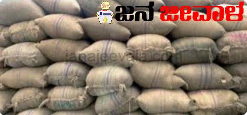 ಪೊಲೀಸ್ ಮತ್ತು ಆಹಾರ ನಾಗರಿಕ ಸರಬರಾಜು ಇಲಾಖೆಯಿಂದ ಜಂಟಿ ಕಾರ್ಯಾಚರಣೆ ಅಕ್ರಮ ಅಕ್ಕಿ ಸಾಗಿಸುತ್ತಿದ್ದ ವಾಹನದ ಮೇಲೆ ದಾಳಿ : 48 ಕ್ವಿಂಟಲ್ 90 ಕೆಜಿ ಅಕ್ಕಿ ವಶ ಪೊಲೀಸ್ ಮತ್ತು ಆಹಾರ ನಾಗರಿಕ ಸರಬರಾಜು ಇಲಾಖೆಯಿಂದ ಜಂಟಿ ಕಾರ್ಯಾಚರಣೆ ಅಕ್ರಮ ಅಕ್ಕಿ ಸಾಗಿಸುತ್ತಿದ್ದ ವಾಹನದ ಮೇಲೆ ದಾಳಿ : 48 ಕ್ವಿಂಟಲ್ 90 ಕೆಜಿ ಅಕ್ಕಿ ವಶ