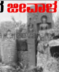 ಆಂಧ್ರಪ್ರದೇಶದಲ್ಲಿ 1000 ವರ್ಷ ಹಳೆಯ ಕನ್ನಡ ಶಿಲ್ಪ ಪತ್ತೆ ಆಂಧ್ರಪ್ರದೇಶದಲ್ಲಿ 1000 ವರ್ಷ ಹಳೆಯ ಕನ್ನಡ ಶಿಲ್ಪ ಪತ್ತೆ