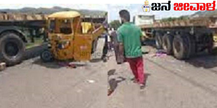 ಎರಡು ಆಟೋ-ಲಾರಿ ನಡುವೆ ಭೀಕರ ಅಪಘಾತ: ಏಳು ಜನ ಸಾವು ಎರಡು ಆಟೋ-ಲಾರಿ ನಡುವೆ ಭೀಕರ ಅಪಘಾತ: ಏಳು ಜನ ಸಾವು