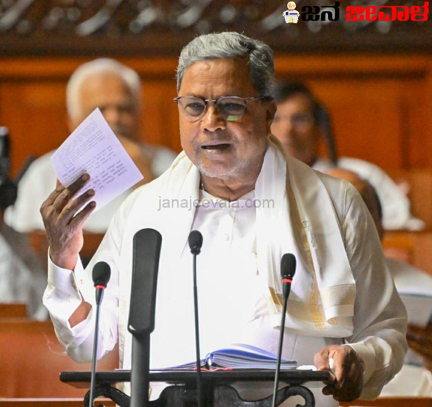 ಎಂಟು ವರ್ಷಗಳಿಂದ ಕೇಂದ್ರ ಸರ್ಕಾರದ ಬೆಲೆ ಏರಿಕೆಯಿಂದ ಬಳಲಿದ್ದ ನಮ್ಮ ಜನರ ಸಂಕಷ್ಟಗಳಿಗೆ ಸ್ಪಂದಿಸುವ ಪೂರ್ಣಪ್ರಮಾಣದ ಆಯವ್ಯಯ ಮಂಡನೆ- ಸಿದ್ದರಾಮಯ್ಯ ಎಂಟು ವರ್ಷಗಳಿಂದ ಕೇಂದ್ರ ಸರ್ಕಾರದ ಬೆಲೆ ಏರಿಕೆಯಿಂದ ಬಳಲಿದ್ದ ನಮ್ಮ ಜನರ ಸಂಕಷ್ಟಗಳಿಗೆ ಸ್ಪಂದಿಸುವ ಪೂರ್ಣಪ್ರಮಾಣದ ಆಯವ್ಯಯ ಮಂಡನೆ- ಸಿದ್ದರಾಮಯ್ಯ