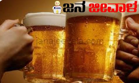 ಮದ್ಯ ಪ್ರಿಯರಿಗೆ ಬಿಗ್ ಶಾಕ್ ಮದ್ಯ ಪ್ರಿಯರಿಗೆ ಬಿಗ್ ಶಾಕ್