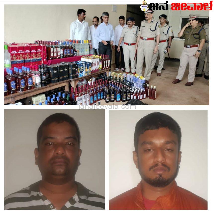 ಬೆಳಗಾವಿಯಲ್ಲಿ ನಕಲಿ ಮದ್ಯ ಮಾರಾಟ; 4 ಲಕ್ಷದ ಮದ್ಯ ಜಪ್ತಿ, ಇಬ್ಬರ ಬಂಧನ..! ಬೆಳಗಾವಿಯಲ್ಲಿ ನಕಲಿ ಮದ್ಯ ಮಾರಾಟ; 4 ಲಕ್ಷದ ಮದ್ಯ ಜಪ್ತಿ, ಇಬ್ಬರ ಬಂಧನ..!