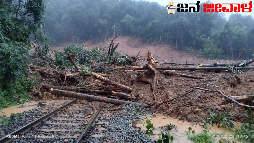 ದೂಧಸಾಗರದಲ್ಲಿ ಭೂಕುಸಿತ  Land slides at Doodhsagar