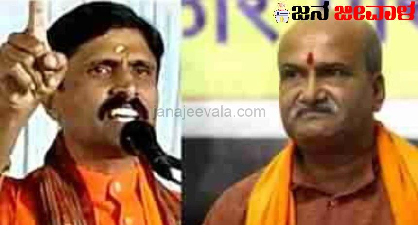 ಪ್ರಮೋದ್ ಮುತಾಲಿಕ್ ನಿವೃತ್ತಿ, ಶ್ರೀ ರಾಮಸೇನೆ ರಾಷ್ಟ್ರೀಯ ಅಧ್ಯಕ್ಷರಾಗಿ ಸಿದ್ದಲಿಂಗ ಸ್ವಾಮಿ ಆಯ್ಕೆ ಪ್ರಮೋದ್ ಮುತಾಲಿಕ್ ನಿವೃತ್ತಿ, ಶ್ರೀ ರಾಮಸೇನೆ ರಾಷ್ಟ್ರೀಯ ಅಧ್ಯಕ್ಷರಾಗಿ ಸಿದ್ದಲಿಂಗ ಸ್ವಾಮಿ ಆಯ್ಕೆ