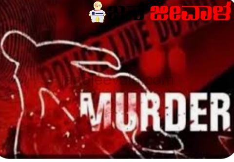 ಅನೈತಿಕ ಸಂಬಂಧ ಶಂಕೆ : ಅಕ್ಕತಂಗೇರಹಾಳದಲ್ಲಿ ಜೋಡಿ ಕೊಲೆ ಅನೈತಿಕ ಸಂಬಂಧ ಶಂಕೆ : ಅಕ್ಕತಂಗೇರಹಾಳದಲ್ಲಿ ಜೋಡಿ ಕೊಲೆ