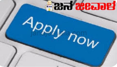 ವಿಕಲಚೇತನರಿಗೆ ಸ್ವಯಂ ಉದ್ಯೋಗಕ್ಕಾಗಿ ಅರ್ಜಿ ಆಹ್ವಾನ ವಿಕಲಚೇತನರಿಗೆ ಸ್ವಯಂ ಉದ್ಯೋಗಕ್ಕಾಗಿ ಅರ್ಜಿ ಆಹ್ವಾನ