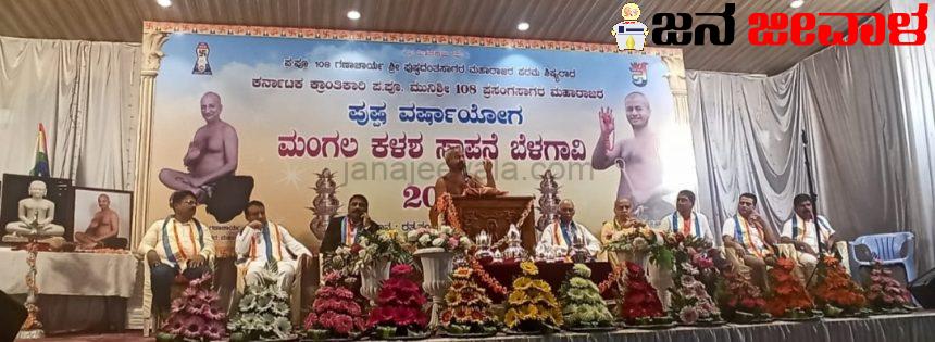 ಮಕ್ಕಳಿಗೆ ಧಾರ್ಮಿಕ ಸಂಸ್ಕಾರ ನೀಡುವುದು ಪಾಲಕರ ಕರ್ತವ್ಯ : ಶ್ರೀ ಪ್ರಸಂಗಸಾಗರಜೀ ಮಕ್ಕಳಿಗೆ ಧಾರ್ಮಿಕ ಸಂಸ್ಕಾರ ನೀಡುವುದು ಪಾಲಕರ ಕರ್ತವ್ಯ : ಶ್ರೀ ಪ್ರಸಂಗಸಾಗರಜೀ