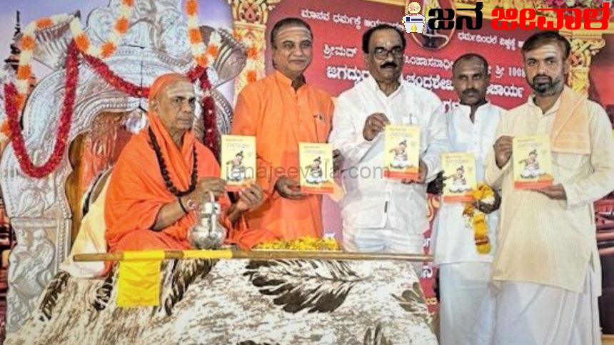 ‘ಸಾವಿರದ ಸಾಹಿತ್ಯ; ಸಾವಿರ ಮನೆ ಮನಗಳಿಗೆ’ ಕಾಶಿ ಜಗದ್ಗುರುಗಳಿಂದ ಪುಟ್ಟರಾಜ ಸಾಹಿತ್ಯ ಪ್ರಚಾರ ಅಭಿಯಾನಕ್ಕೆ ಚಾಲನೆ ‘ಸಾವಿರದ ಸಾಹಿತ್ಯ; ಸಾವಿರ ಮನೆ ಮನಗಳಿಗೆ’ ಕಾಶಿ ಜಗದ್ಗುರುಗಳಿಂದ ಪುಟ್ಟರಾಜ ಸಾಹಿತ್ಯ ಪ್ರಚಾರ ಅಭಿಯಾನಕ್ಕೆ ಚಾಲನೆ