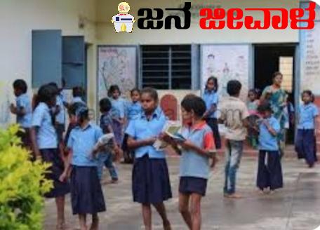 ಜವಾಹರ್ ನವೋದಯ ವಿದ್ಯಾಲಯ: 6 ನೇ ತರಗತಿ ಪ್ರವೇಶಾತಿಗೆ ಅರ್ಜಿ ಆಹ್ವಾನ ಜವಾಹರ್ ನವೋದಯ ವಿದ್ಯಾಲಯ: 6 ನೇ ತರಗತಿ ಪ್ರವೇಶಾತಿಗೆ ಅರ್ಜಿ ಆಹ್ವಾನ
