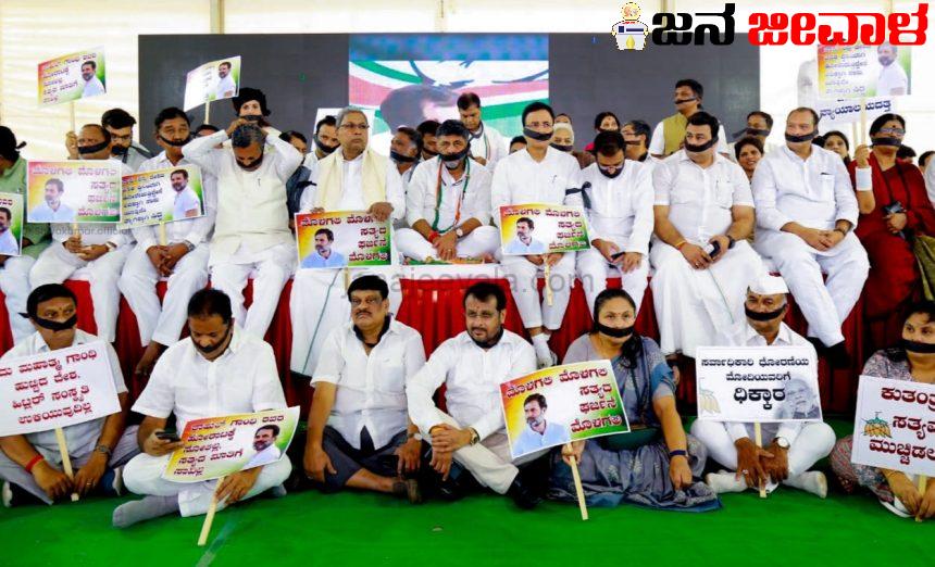 ರಾಹುಲ್ ಗಾಂಧಿ ಬೆಂಬಲಿಸಿ ಕಾಂಗ್ರೆಸ್ ಮುಖಂಡರ ಮೌನ ಪ್ರತಿಭಟನೆ: ರಾಹುಲ್ ಗಾಂಧಿ ಬೆಂಬಲಿಸಿ ಕಾಂಗ್ರೆಸ್ ಮುಖಂಡರ ಮೌನ ಪ್ರತಿಭಟನೆ: