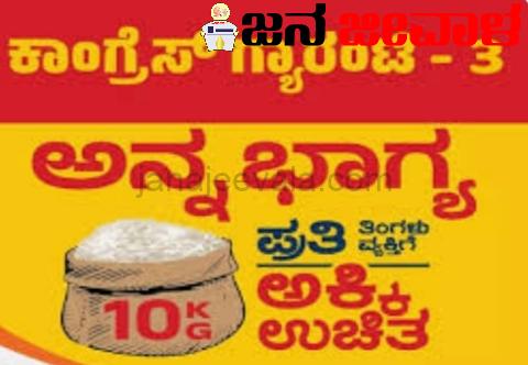 5 ಕೆಜಿ ಅಕ್ಕಿಗೆ ಕೊರತೆ ಇದ್ರೆ ಬೇಳೆ, ಎಣ್ಣೆ, ಬೆಲ್ಲ ವಿತರಿಸಿ: ಕುಮಾರಸ್ವಾಮಿ 5 ಕೆಜಿ ಅಕ್ಕಿಗೆ ಕೊರತೆ ಇದ್ರೆ ಬೇಳೆ, ಎಣ್ಣೆ, ಬೆಲ್ಲ ವಿತರಿಸಿ: ಕುಮಾರಸ್ವಾಮಿ