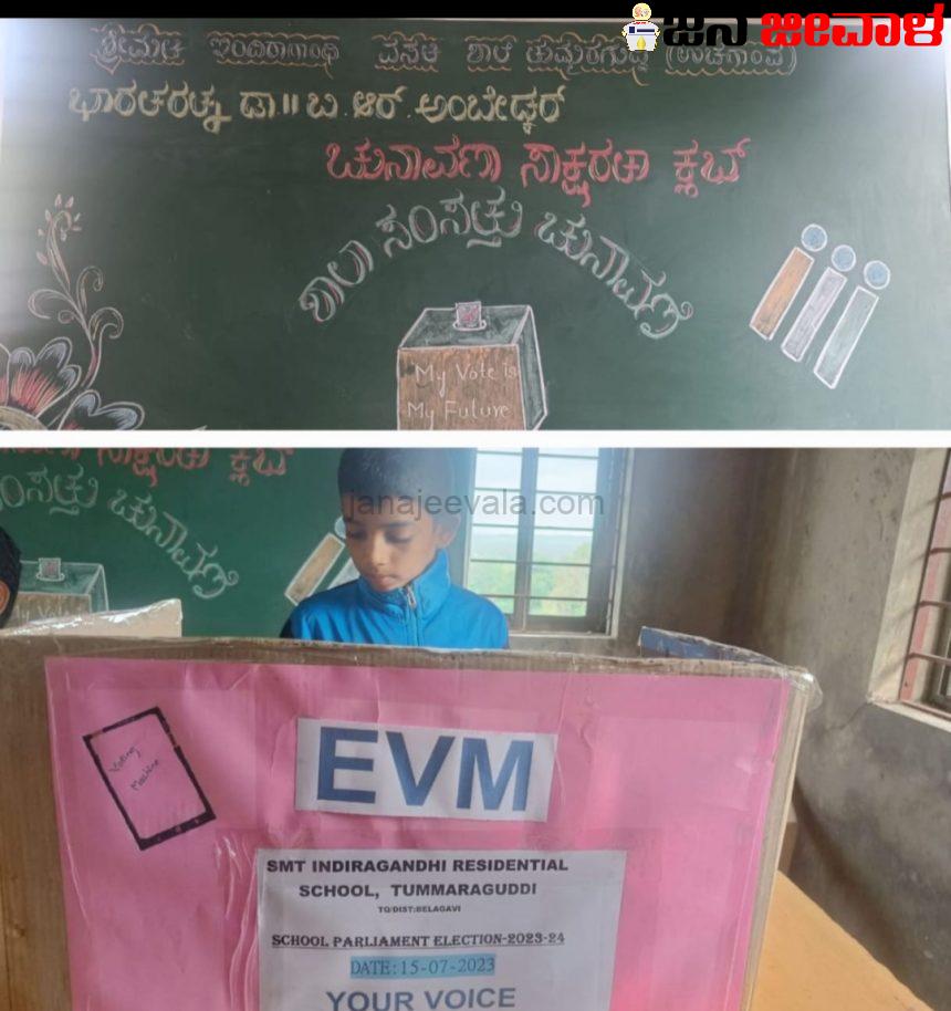 ಮತದಾನ ಅಮೂಲ್ಯವಾದ ಹಕ್ಕಾಗಿದೆ : ಪ್ರಾಚಾರ್ಯೆ ಮಂಗಳಗೌರಿ ಗಡ್ಡಿ ಮತದಾನ ಅಮೂಲ್ಯವಾದ ಹಕ್ಕಾಗಿದೆ : ಪ್ರಾಚಾರ್ಯೆ ಮಂಗಳಗೌರಿ ಗಡ್ಡಿ