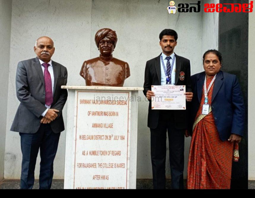ರಾಜ್ಯ ಮಟ್ಟದ ಭಾಷಣ ಸ್ಪರ್ಧೆಯಲ್ಲಿ ರಾಜಾ ಲಖಮಗೌಡ ಕಾನೂನು ಕಾಲೇಜು ವಿದ್ಯಾರ್ಥಿ ಮಲ್ಲಿಕಾರ್ಜುನಗೆ ತೃತೀಯ ಬಹುಮಾನ ರಾಜ್ಯ ಮಟ್ಟದ ಭಾಷಣ ಸ್ಪರ್ಧೆಯಲ್ಲಿ ರಾಜಾ ಲಖಮಗೌಡ ಕಾನೂನು ಕಾಲೇಜು ವಿದ್ಯಾರ್ಥಿ ಮಲ್ಲಿಕಾರ್ಜುನಗೆ ತೃತೀಯ ಬಹುಮಾನ
