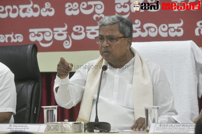 ಅರ್ಥಪೂರ್ಣ ಹಾಗೂ ಅದ್ದೂರಿ ಆಚರಣೆಗೆ ತೀರ್ಮಾನ : ದಸರಾ ಜನರ ಉತ್ಸವವಾಗಬೇಕು- ಸಿದ್ದರಾಮಯ್ಯ ಅರ್ಥಪೂರ್ಣ ಹಾಗೂ ಅದ್ದೂರಿ ಆಚರಣೆಗೆ ತೀರ್ಮಾನ : ದಸರಾ ಜನರ ಉತ್ಸವವಾಗಬೇಕು- ಸಿದ್ದರಾಮಯ್ಯ