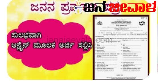 ಕಾಲಮಿತಿಯಲ್ಲಿ ಜನನ – ಮರಣ ನೋಂದಣಿಗೆ ಜಿಲ್ಲಾಧಿಕಾರಿ ನಿತೇಶ್ ಪಾಟೀಲ ಕಟ್ಟು ನಿಟ್ಟಿನ ಸೂಚನೆ ಕಾಲಮಿತಿಯಲ್ಲಿ ಜನನ – ಮರಣ ನೋಂದಣಿಗೆ ಜಿಲ್ಲಾಧಿಕಾರಿ ನಿತೇಶ್ ಪಾಟೀಲ ಕಟ್ಟು ನಿಟ್ಟಿನ ಸೂಚನೆ