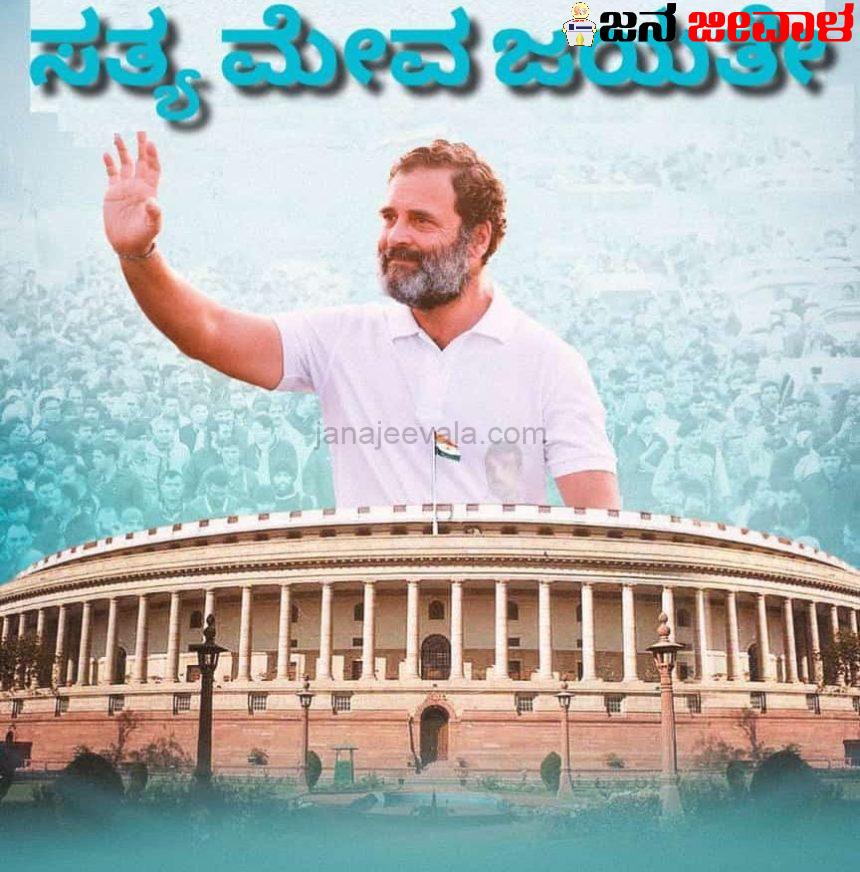 ರಾಹುಲ್ ಗಾಂಧಿ ಅವರ ಸಂಸತ್ ಸದಸ್ಯತ್ವ ಅನರ್ಹವಾದಷ್ಟೇ ಬೇಗ ಆದೇಶ ತೆರವಾಗಬೇಕು: ಡಿಸಿಎಂ ಡಿ.ಕೆ. ಶಿವಕುಮಾರ್ ರಾಹುಲ್ ಗಾಂಧಿ ಅವರ ಸಂಸತ್ ಸದಸ್ಯತ್ವ ಅನರ್ಹವಾದಷ್ಟೇ ಬೇಗ ಆದೇಶ ತೆರವಾಗಬೇಕು: ಡಿಸಿಎಂ ಡಿ.ಕೆ. ಶಿವಕುಮಾರ್