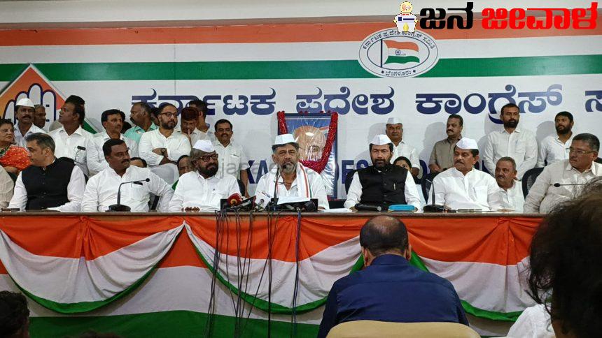 ಬಿಜೆಪಿ ಮುಕ್ತ ಭಾರತಕ್ಕೆ ಸಜ್ಜಾಗಿ: ಉಪಮುಖ್ಯಮಂತ್ರಿ ಡಿ.ಕೆ.ಶಿವಕುಮಾರ್ ಕರೆ ಬಿಜೆಪಿ ಮುಕ್ತ ಭಾರತಕ್ಕೆ ಸಜ್ಜಾಗಿ: ಉಪಮುಖ್ಯಮಂತ್ರಿ ಡಿ.ಕೆ.ಶಿವಕುಮಾರ್ ಕರೆ