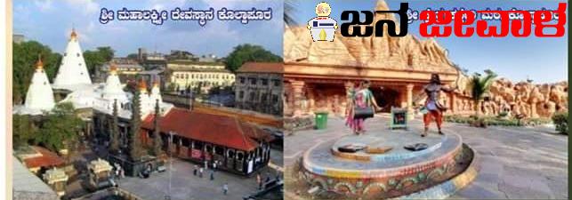 ಪ್ರೇಕ್ಷಣೀಯ/ಧಾರ್ಮಿಕ ಸ್ಥಳಗಳ ವೀಕ್ಷಣೆಗೆ ಹೋಗುವ ಪ್ರಯಾಣಿಕರಿಗೆ ವಿಶೇಷ ಪ್ರವಾಸ ಪ್ಯಾಕೇಜ್ ಸೌಲಭ್ಯ ಪ್ರೇಕ್ಷಣೀಯ/ಧಾರ್ಮಿಕ ಸ್ಥಳಗಳ ವೀಕ್ಷಣೆಗೆ ಹೋಗುವ ಪ್ರಯಾಣಿಕರಿಗೆ ವಿಶೇಷ ಪ್ರವಾಸ ಪ್ಯಾಕೇಜ್ ಸೌಲಭ್ಯ