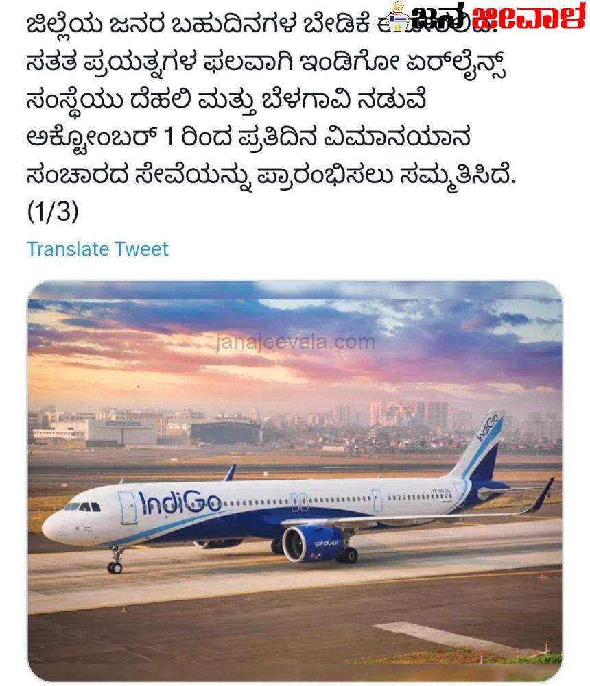 ಕೊನೆಗೂ ಬೆಳಗಾವಿ ಜಿಲ್ಲೆಯ ಜನತೆಗೆ ಸಿಹಿ ಸುದ್ದಿ