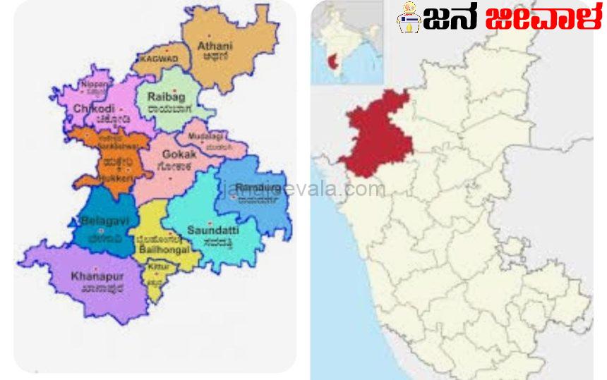 ಬೆಳಗಾವಿ ಜಿಲ್ಲಾ ವಿಭಜನೆಯ ಸುಳಿವು ನೀಡಿದ ಸಚಿವರು ಬೆಳಗಾವಿ ಜಿಲ್ಲಾ ವಿಭಜನೆಯ ಸುಳಿವು ನೀಡಿದ ಸಚಿವರು