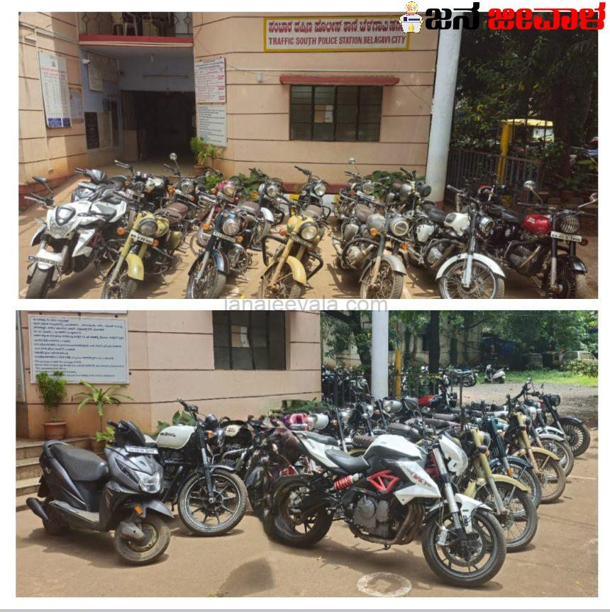 ಸೈಲೆನ್ಸರ್ ಹಾಕಿ ಸೌಂಡ್ ಮಾಡುತ್ತಿದ್ದ ಪುಂಡರನ್ನು ಸೈಲೆಂಟ್ ಮಾಡಿದ ಬೆಳಗಾವಿ ಟ್ರಾಫಿಕ್ ಪೊಲೀಸರು..! ಸೈಲೆನ್ಸರ್ ಹಾಕಿ ಸೌಂಡ್ ಮಾಡುತ್ತಿದ್ದ ಪುಂಡರನ್ನು ಸೈಲೆಂಟ್ ಮಾಡಿದ ಬೆಳಗಾವಿ ಟ್ರಾಫಿಕ್ ಪೊಲೀಸರು..!