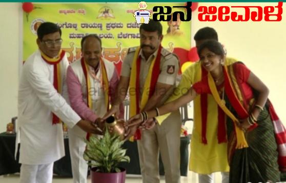 ಗಡಿನಾಡಿನಲ್ಲಿ ಕನ್ನಡದ ಸೌರಭ ಮೊಳಗುತ್ತಿರಲಿ : ಸಿಪಿಐ ಜೆ.ಎಂ. ಕಾಲಿಮಿರ್ಚಿ ಗಡಿನಾಡಿನಲ್ಲಿ ಕನ್ನಡದ ಸೌರಭ ಮೊಳಗುತ್ತಿರಲಿ : ಸಿಪಿಐ ಜೆ.ಎಂ. ಕಾಲಿಮಿರ್ಚಿ