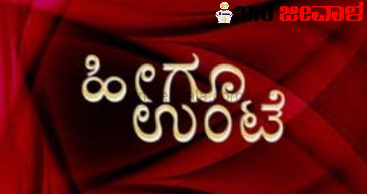 ಹೀಗೂ ಉಂಟೇ ! ಪುರುಷರಿಗೆ ಕನ್ನಡಕ ಹಾಕಿಸಿ ಸೆರಗು ಹೊದಿಸಿ ವಿಧವಾ ವೇತನ, ಪಿಂಚಣಿ ವಸೂಲಿ..! ಹೀಗೂ ಉಂಟೇ ! ಪುರುಷರಿಗೆ ಕನ್ನಡಕ ಹಾಕಿಸಿ ಸೆರಗು ಹೊದಿಸಿ ವಿಧವಾ ವೇತನ, ಪಿಂಚಣಿ ವಸೂಲಿ..!