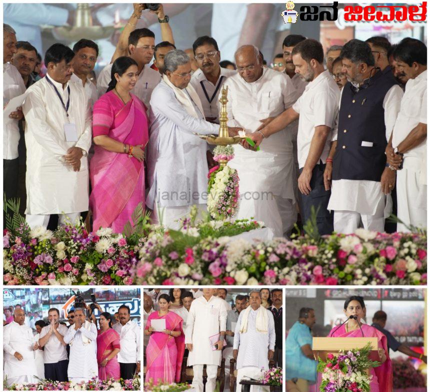 ಇದು ನನ್ನ ಜೀವನದ ಸಾರ್ಥಕ ಕ್ಷಣ ಎಂದ ಸಚಿವೆ ಲಕ್ಷ್ಮಿ ಹೆಬ್ಬಾಳ್ಕರ್ ಇದು ನನ್ನ ಜೀವನದ ಸಾರ್ಥಕ ಕ್ಷಣ ಎಂದ ಸಚಿವೆ ಲಕ್ಷ್ಮಿ ಹೆಬ್ಬಾಳ್ಕರ್