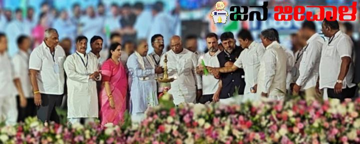 ಗೃಹಲಕ್ಷ್ಮಿಗೆ ಮೈಸೂರಿನಲ್ಲಿ ಅದ್ದೂರಿ ಚಾಲನೆ -ದೇಶದಲ್ಲಿಯೇ ಕರ್ನಾಟಕ ಮಾದರಿ ರಾಜ್ಯ : ಸಿದ್ದರಾಮಯ್ಯ ಗೃಹಲಕ್ಷ್ಮಿಗೆ ಮೈಸೂರಿನಲ್ಲಿ ಅದ್ದೂರಿ ಚಾಲನೆ -ದೇಶದಲ್ಲಿಯೇ ಕರ್ನಾಟಕ ಮಾದರಿ ರಾಜ್ಯ : ಸಿದ್ದರಾಮಯ್ಯ