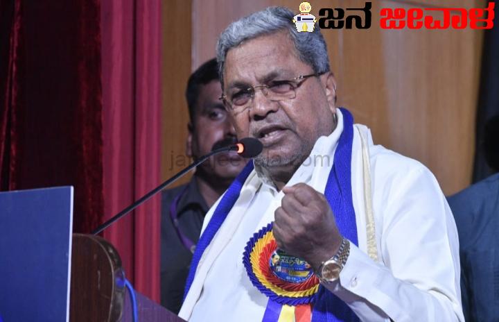 ಸಂವಿಧಾನ ವಿರೋಧಿಗಳ ಕೈಗೆ ಅಧಿಕಾರ ನೀಡಿ ನಿಮ್ಮ ಮತ್ತು ನಿಮ್ಮ ಮಕ್ಕಳ ಭವಿಷ್ಯ ಹಾಳು ಮಾಡಬೇಡಿ: ಸಿದ್ದರಾಮಯ್ಯ ಸಂವಿಧಾನ ವಿರೋಧಿಗಳ ಕೈಗೆ ಅಧಿಕಾರ ನೀಡಿ ನಿಮ್ಮ ಮತ್ತು ನಿಮ್ಮ ಮಕ್ಕಳ ಭವಿಷ್ಯ ಹಾಳು ಮಾಡಬೇಡಿ: ಸಿದ್ದರಾಮಯ್ಯ
