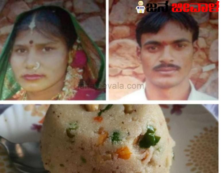 ಪತಿಗೆ ಉಪ್ಪಿಟ್ಟಿನಲ್ಲಿ ವಿಷ ಹಾಕಿದ ಪತ್ನಿ, ನಾಯಿ, ಬೆಕ್ಕು ಸಾವು, ಪತಿ ಆಸ್ಪತ್ರೆಗೆ ರವಾನೆ ಪತಿಗೆ ಉಪ್ಪಿಟ್ಟಿನಲ್ಲಿ ವಿಷ ಹಾಕಿದ ಪತ್ನಿ, ನಾಯಿ, ಬೆಕ್ಕು ಸಾವು, ಪತಿ ಆಸ್ಪತ್ರೆಗೆ ರವಾನೆ