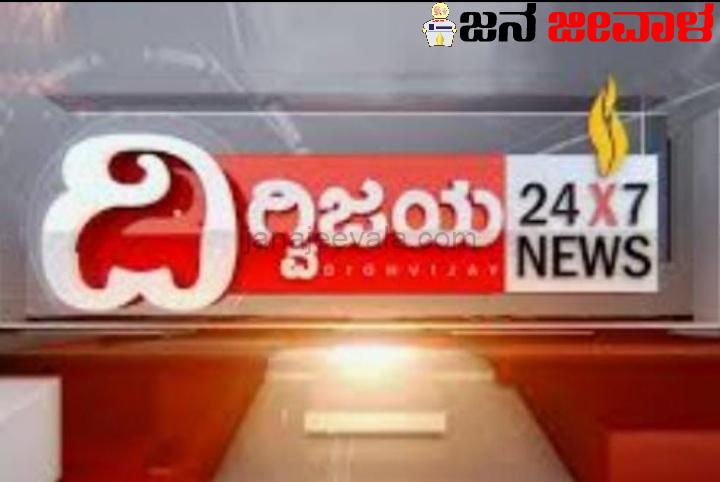 ಈಗ ‘ದಿಗ್ವಿಜಯ’ ಅರ್ನಾಬ್ ಪಾಲು: ಇನ್ಮುಂದೆ ‘ರಿಪಬ್ಲಿಕ್ ಕನ್ನಡ’ದಲ್ಲಿ ಅರ್ನಾಬ್ ಗರ್ಜನೆ