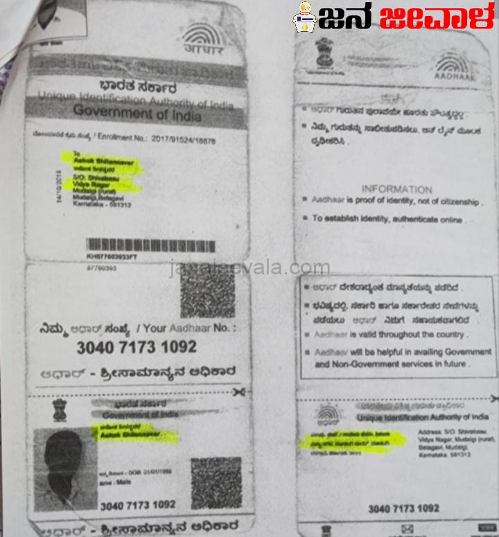 ಬೆಳಗಾವಿ ತಾಲೂಕಿನ ಸಂಧ್ಯಾ ಸುರಕ್ಷಾ ಯೋಜನೆಯಲ್ಲಿ ಭಾರೀ ಅಕ್ರಮ ಬೆಳಗಾವಿ ತಾಲೂಕಿನ ಸಂಧ್ಯಾ ಸುರಕ್ಷಾ ಯೋಜನೆಯಲ್ಲಿ ಭಾರೀ ಅಕ್ರಮ