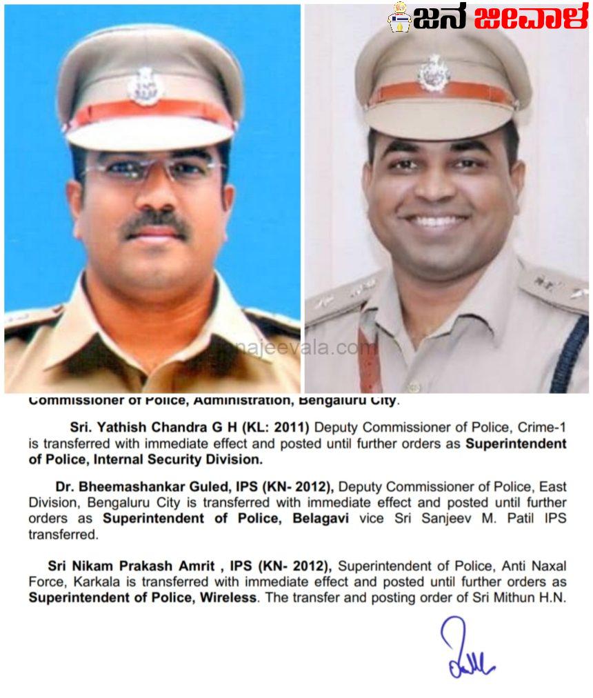 ಬೆಳಗಾವಿಗೆ ನೂತನ ಎಸ್ಪಿ ಬೆಳಗಾವಿಗೆ ನೂತನ ಎಸ್ಪಿ