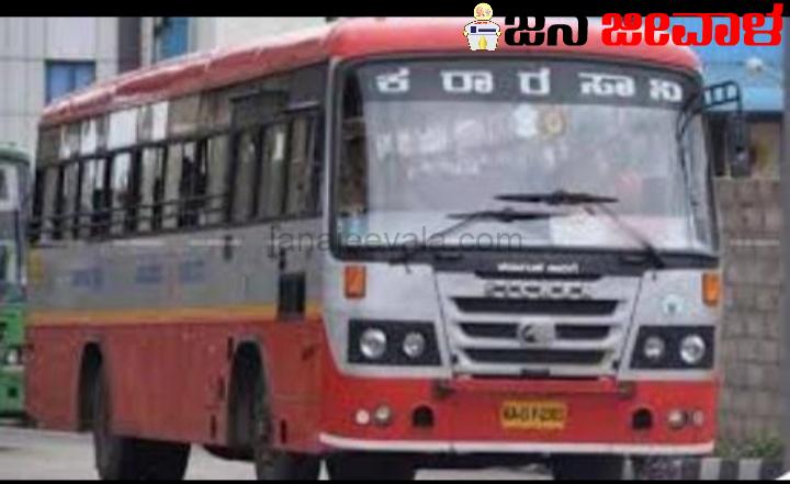 KSRTC ವಿದ್ಯಾರ್ಥಿ ಬಸ್ ಅವಧಿ ವಿಸ್ತರಣೆ KSRTC ವಿದ್ಯಾರ್ಥಿ ಬಸ್ ಅವಧಿ ವಿಸ್ತರಣೆ